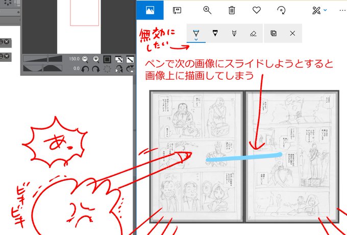 win10で資料の画像をフォトで開きペンで次の画像にスライドしようとすると画面上に線引いてしまうおちゃめさん💓なデジタルインク機能😁
wacomの場合はペンタブレットのプロパティから無効設定にできるけどSurfaceでの無効の仕方分かる方いたら教えて下さい キレそうです 