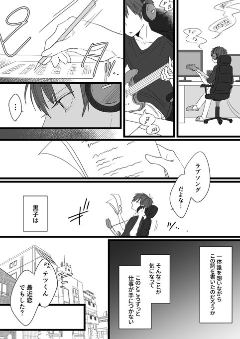 黒子のバスケ タグが付いているマンガ一覧 古い順 102ページ ツイコミ 仮 黒子のバスケ タグが付いているマンガ一覧 古い順 102ページ ツイコミ 仮