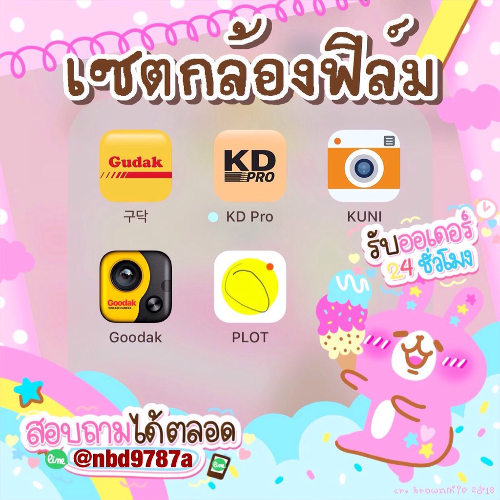 khaiapp111's tweet photo. 📸เซ็ตกล้องฟิล์ม #1 📽
มีแอพด้วยกันถึง 5 แอพ🕹 4 แอพกล้องฟิล์ม และอีก 1 แอพโพลารอยด์ มีเซ็ตนี้คุมโทนไอจีชิคๆ
⠀
→ ราคา 50 บาท / เซต
⠀
☂️ แยกแอพละ20บาท

#แอพดีบอกต่อ #แอพถูก #ขายแอพ #แอพแต่งรูป #GudakCam #KudakPro #Goodak #Kudakinstant #PLOT #ถูกและดี #ขายแอป #แอปแต่งรูป #kuni https://t.co/jl5INYBrqp