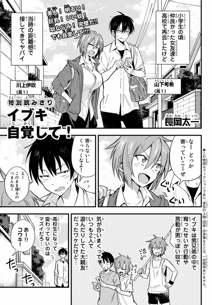 O Xrhsths 長岡太一 帰ってください 阿久津さん 連載 Sto Twitter 女子高生になっても距離感が全く変わってない 幼馴染の漫画