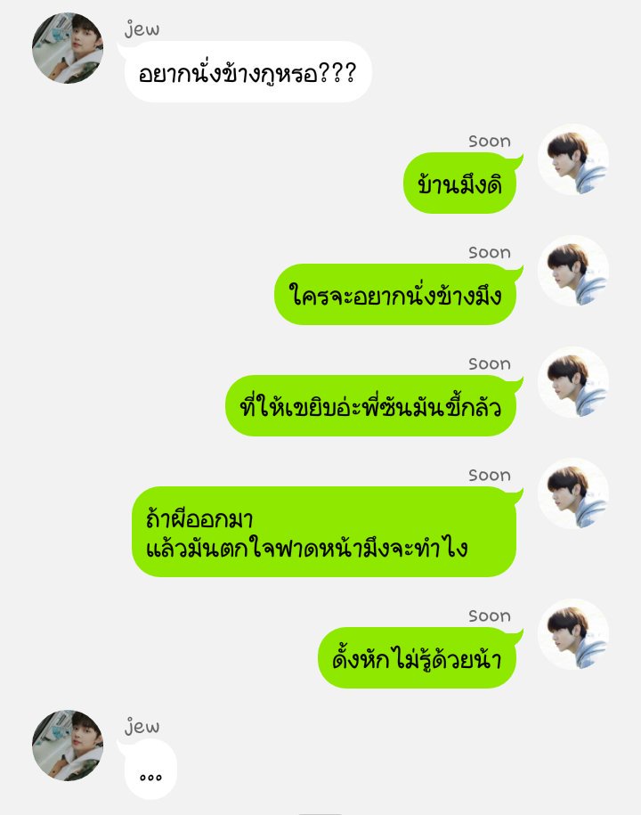 txt_yeonjunni's tweet photo. 📍ซุนมันซึน🍼🍼

📌ซุนอย่าซึน ตอนที่ ๒

'ไอ้หมา'🍼

ฝากติดตามด้วยค้าบ🙏🙏

#ซุนมันซึน #soobjun #soojun 
👇👇👇👇👇👇👇
https://t.co/LdI5OTvO0P https://t.co/6rrzgZhfIv