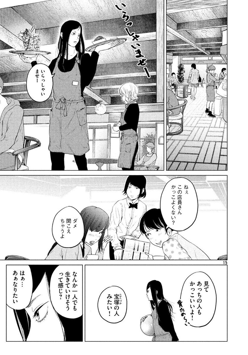 ロリータ服が着たいけど、周りの目が怖くて着れない女子の話④ 