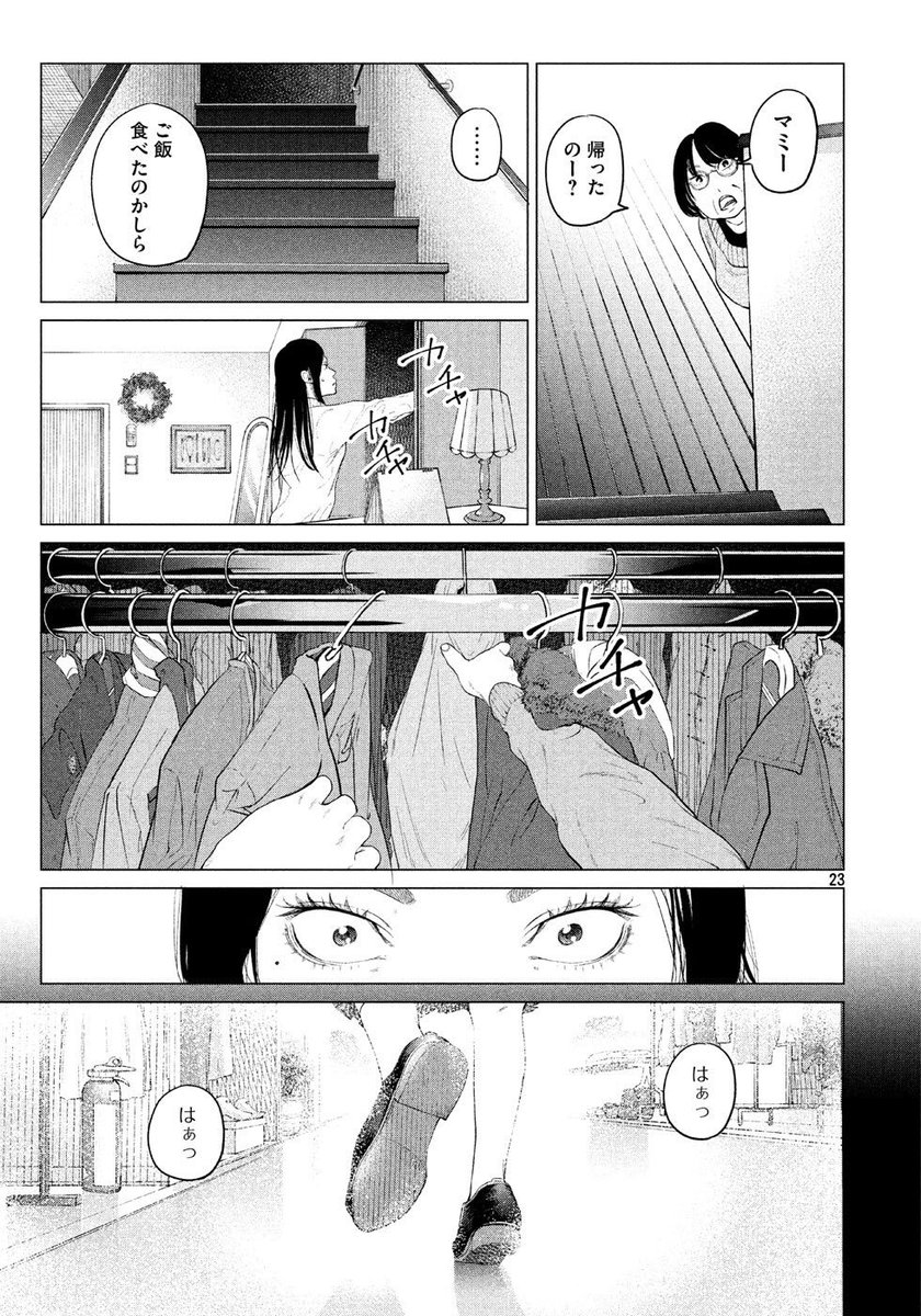 ロリータ服が着たいけど、周りの目が怖くて着れない女子の話⑥ 