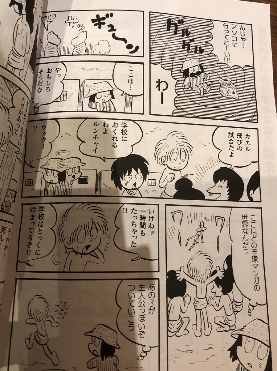 【連載】
テヅコミ6号発売してます!
私の連載「グルグルギューン」も掲載されています!よろしくお願いします!
限定版メダルは、「七色いんこ」。
全国の書店、Amazonなどで購入できます。
https://t.co/qlo4cpCu35
 #テヅコミ #史群アル仙 