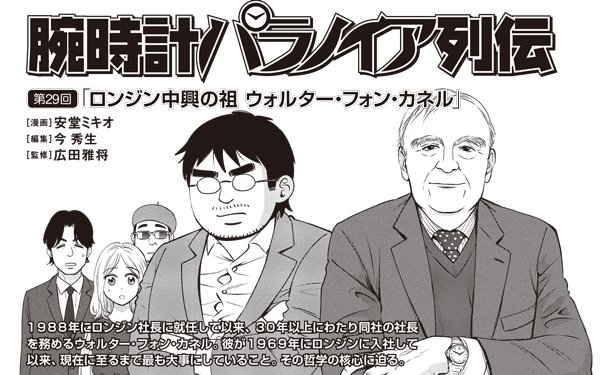 時計漫画 Cerca Al Twitter 時計漫画 Cerca Al Twitter