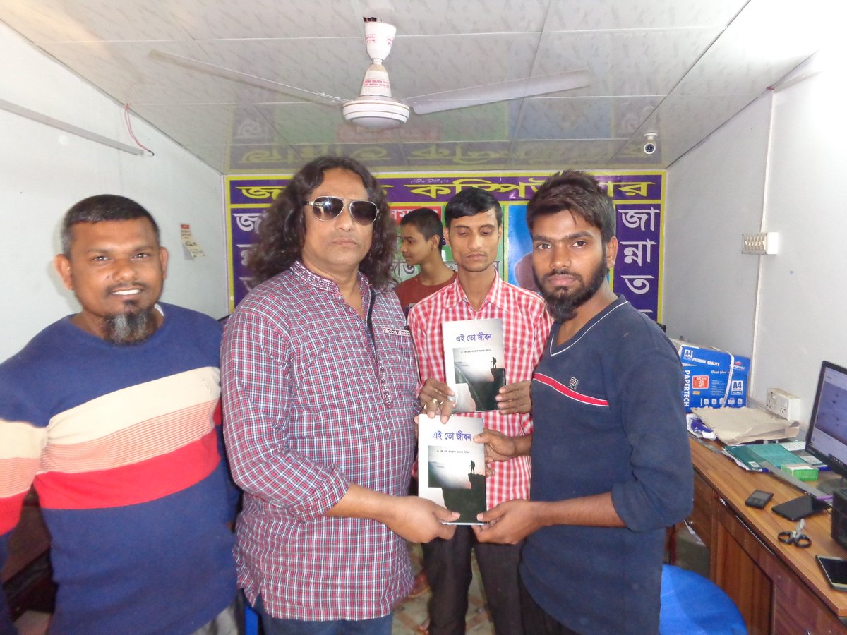 mdmonirul95's tweet photo. জাতীয় বিশ্ববিদ্যালয়ের সহকারী পরীক্ষা নিয়ন্ত্রয় এবং কবি এ কে এম বদরুল আলম লিটন স্যারে কাছ থেকে ওনার লেখা কবিতার বই “এই তো জীবন“ বইটি উপহার পেলাম। https://t.co/4S9hFehON6