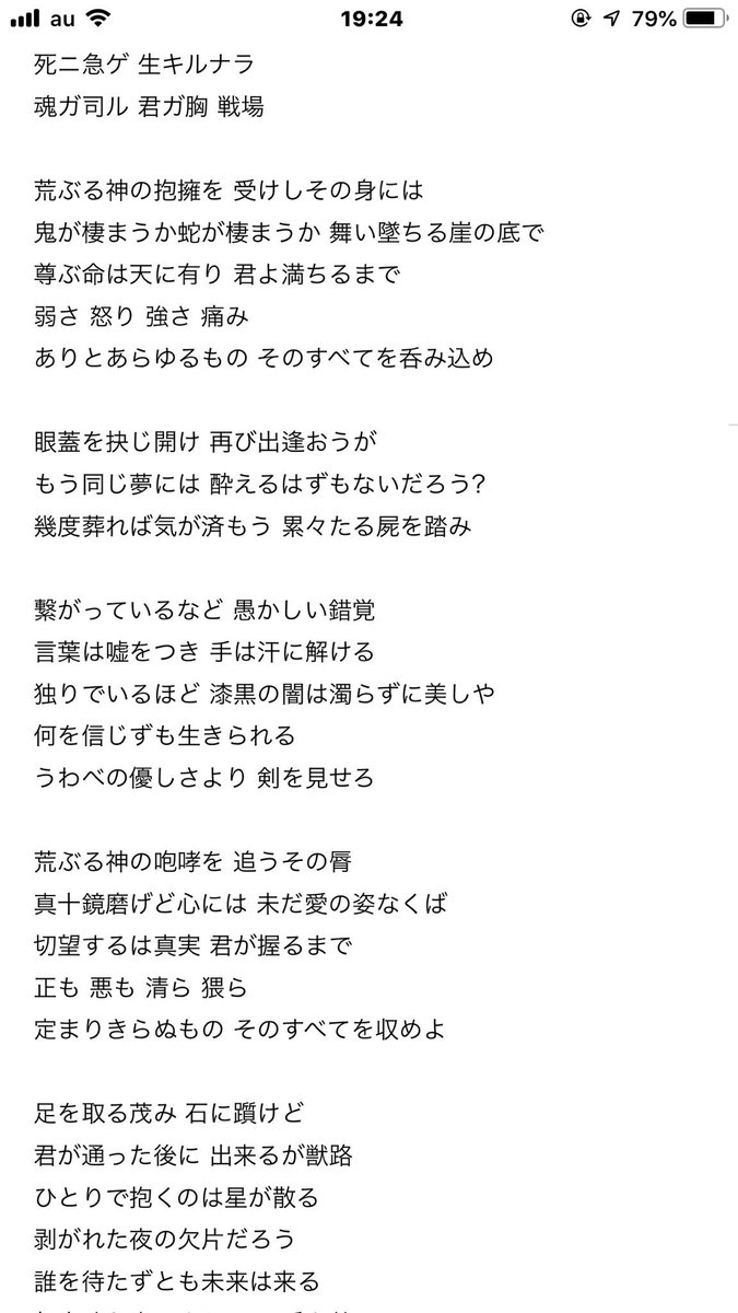 雪 Extraのopの歌詞こんなんなんだ なかなか深い歌詞