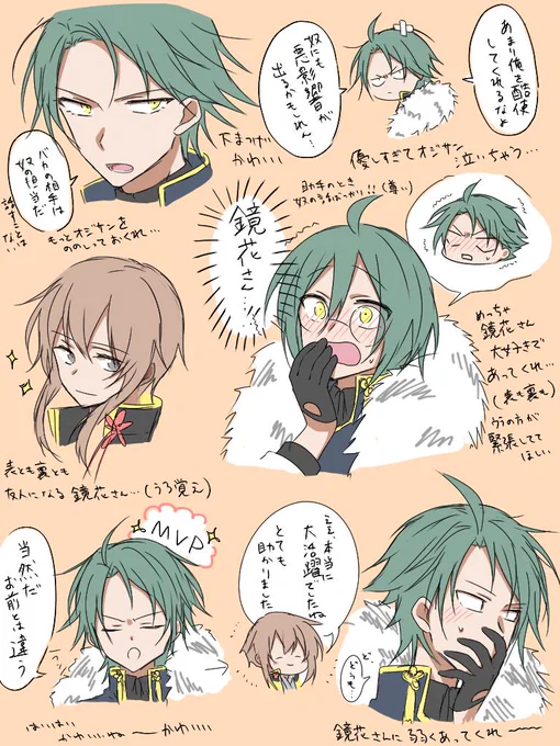 裏あつ萌えオジサンの叫び 