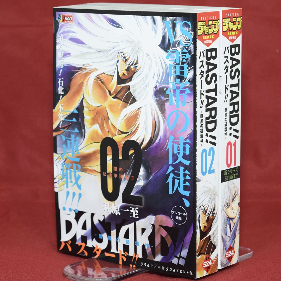 ট ইট র Jc出版 集英社ジャンプ リミックス リミックスは毎週金曜発売 Bastard 2巻 こち亀 クライマックス 3月 魁 男塾 5巻 が本日 全国のコンビニほかで発売開始です 最新刊の試し読みを公開中 T Co Z1scekietl T