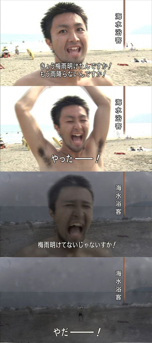 ネットで一時期流行ったテレビのインタビューを受けただけで有名になった人達出たのが 年前という事実 Togetter