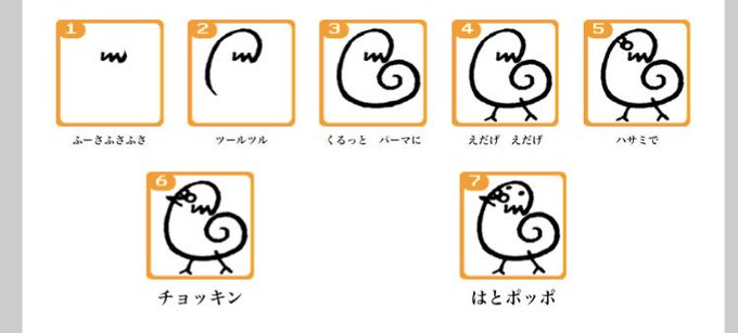 絵描き歌のtwitterイラスト検索結果 古い順