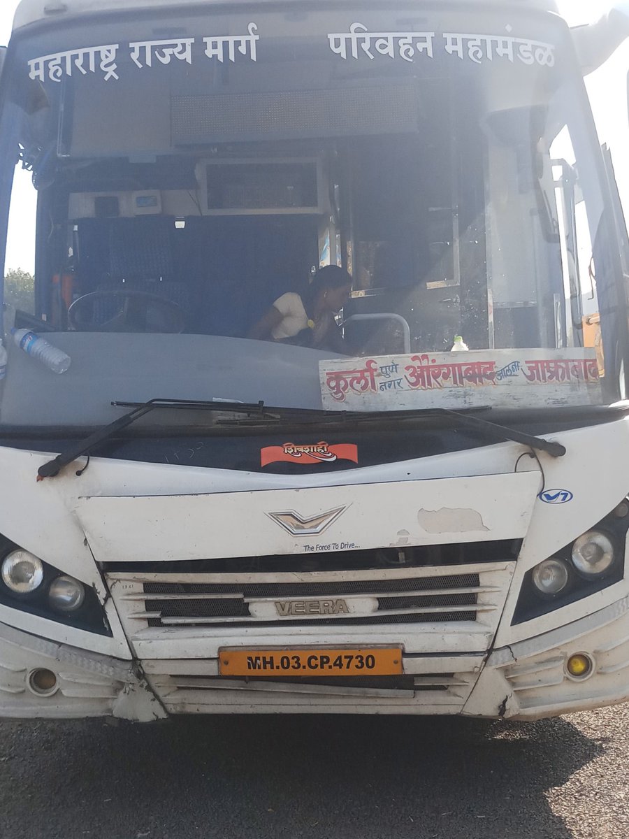 मा. दिवाकर रावते साहेब आज मी पुणे ते नेवासा असा प्रवास करत असताना दोन ड्रायव्हर च्या वादात एक तास पांढरीचापूल येथे उभा राहिला सर्व प्रवाशी भयभीत झाले तरी या प्रकारनाची चौकशी कराल यांची खात्री
