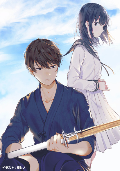 クスノキ No Twitter 連載開始予定コミック版 つるぎのかなた の予告カットが電撃文庫公式サイトで公開されました 剣の道に恋するキャラクターたちの熱い物語 続報をお楽しみに T Co Ivskaued2j つるぎのかなた