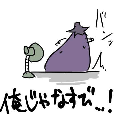 innocent nasu 