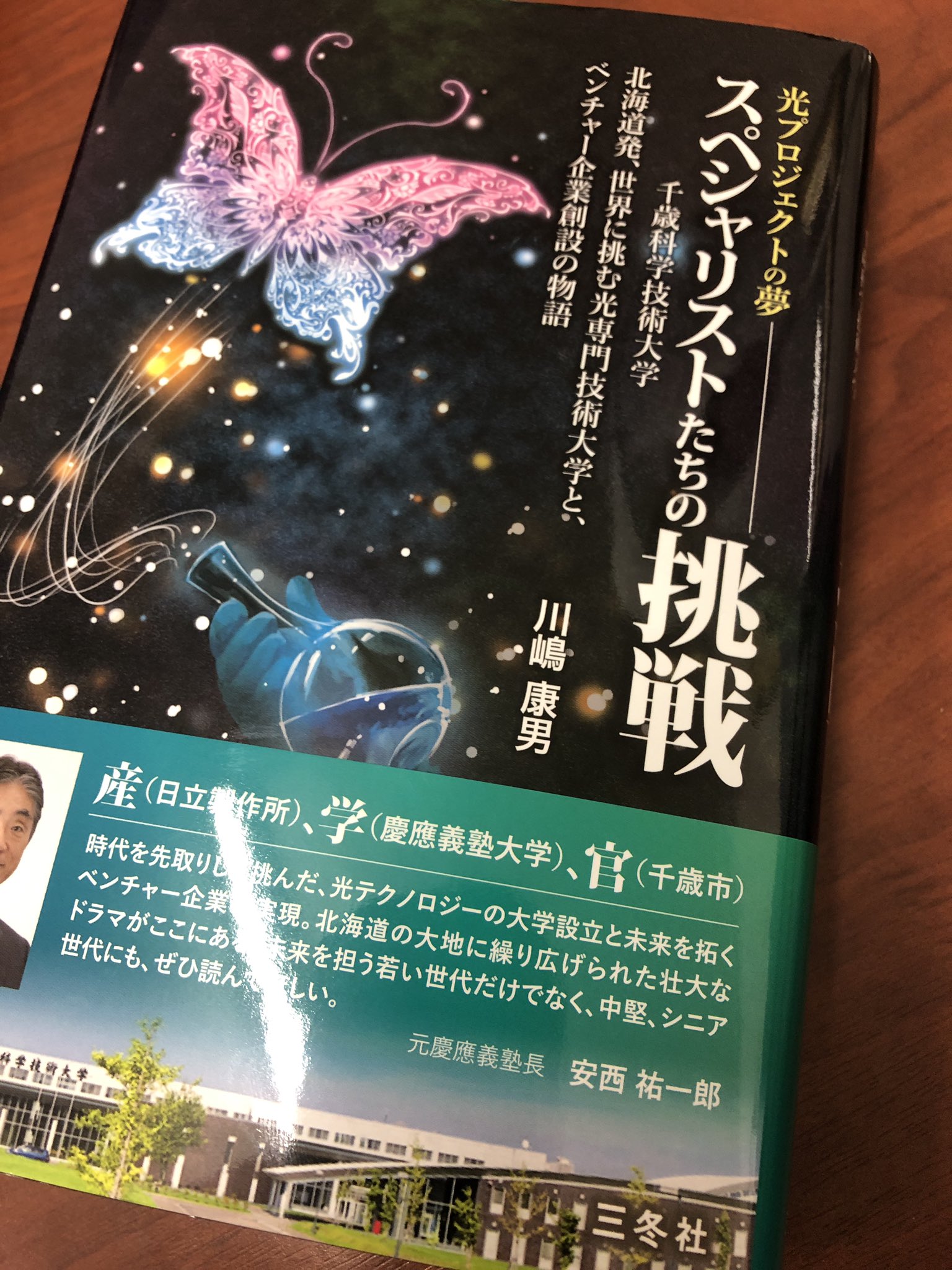 公立化 Twitter Search Twitter