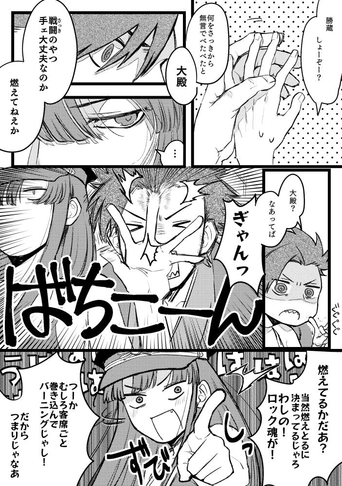 第三再臨水着ノッブと上司の水着姿が物珍しい鬼武蔵くんとおまけの漫画 ※幻覚と妄想と捏造が激しい 