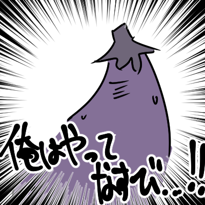 innocent nasu 