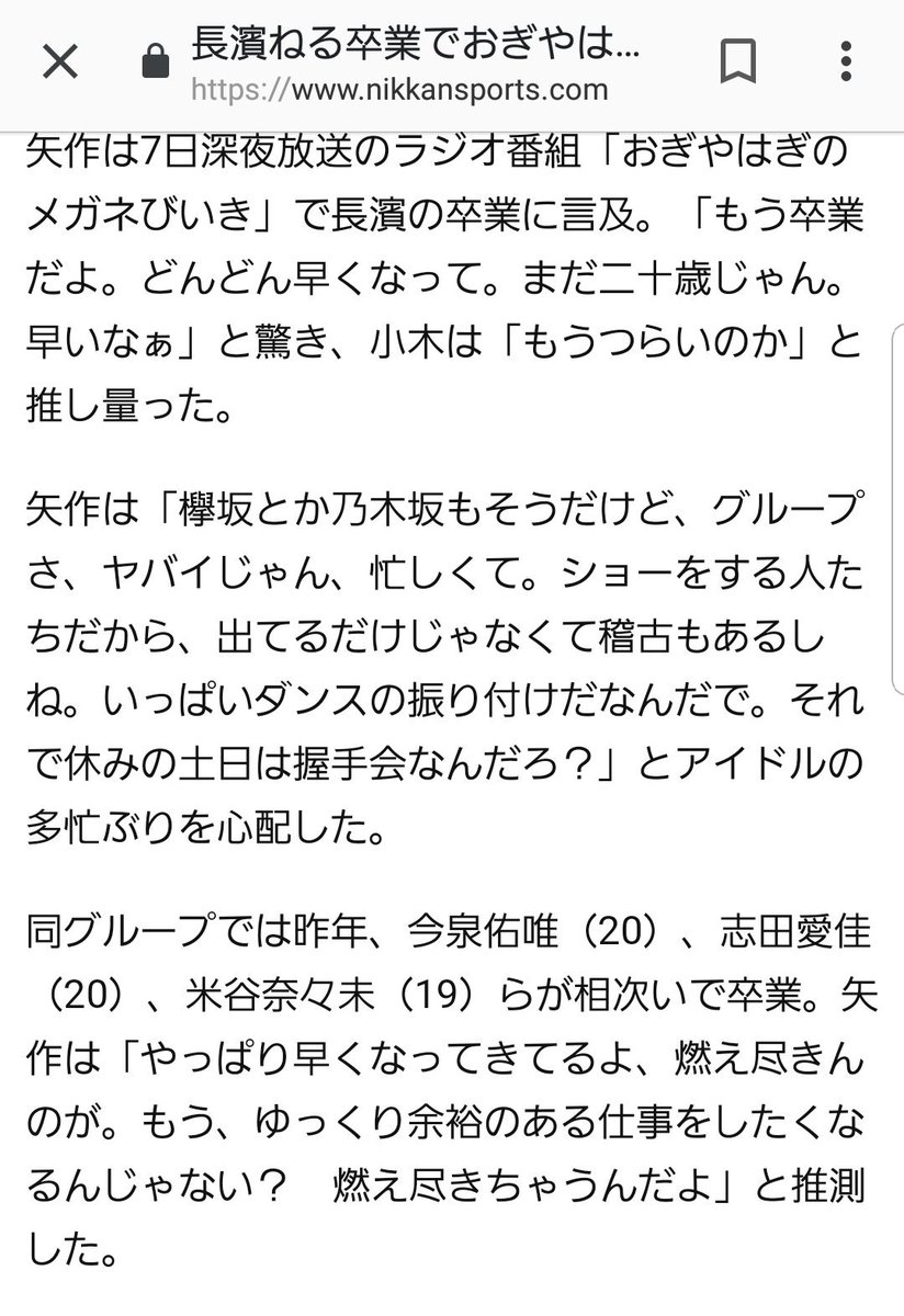 わらびもちまるこ (@Liebe_keyaki) / Posts / X