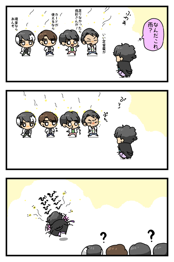 花粉ライダー 