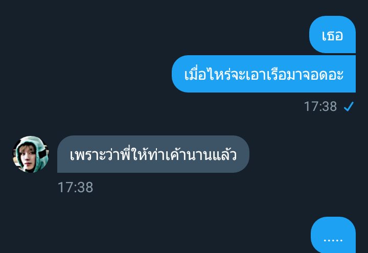 นิรันดอนเองไม่ต้องเกรงใจ tweet media