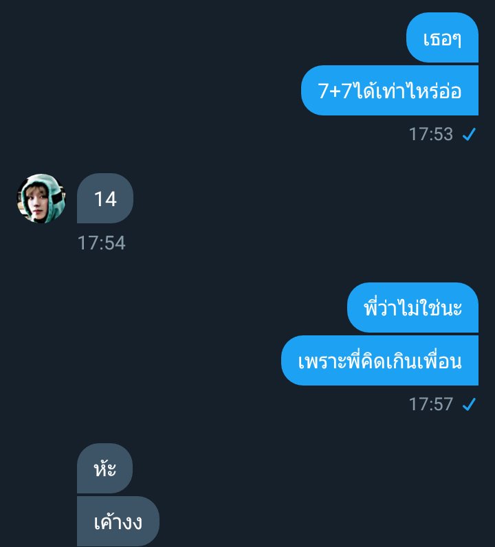 นิรันดอนเองไม่ต้องเกรงใจ tweet media