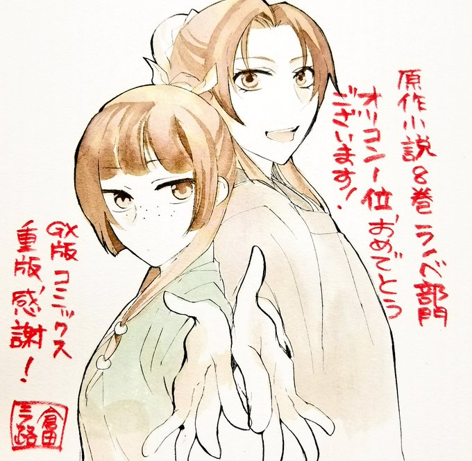 A List Of Tweets Where 江戸屋ぽち 紙山さんの紙袋の中には 2月1日発売 Was Sent As 薬屋のひとりごと 1 Whotwi Graphical Twitter Analysis