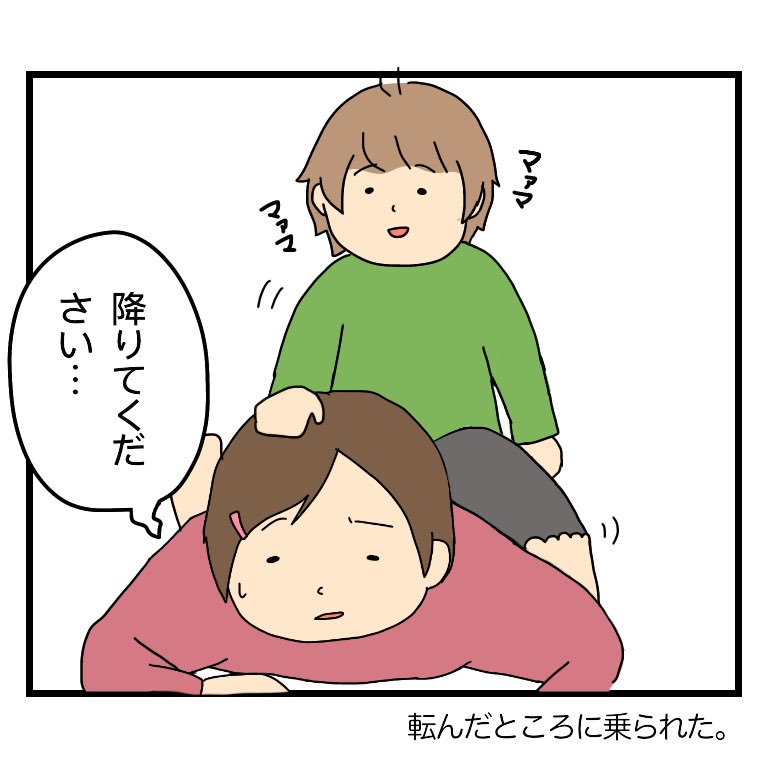 日々鍛えられてる
#育児漫画 #絵日記 #1歳 