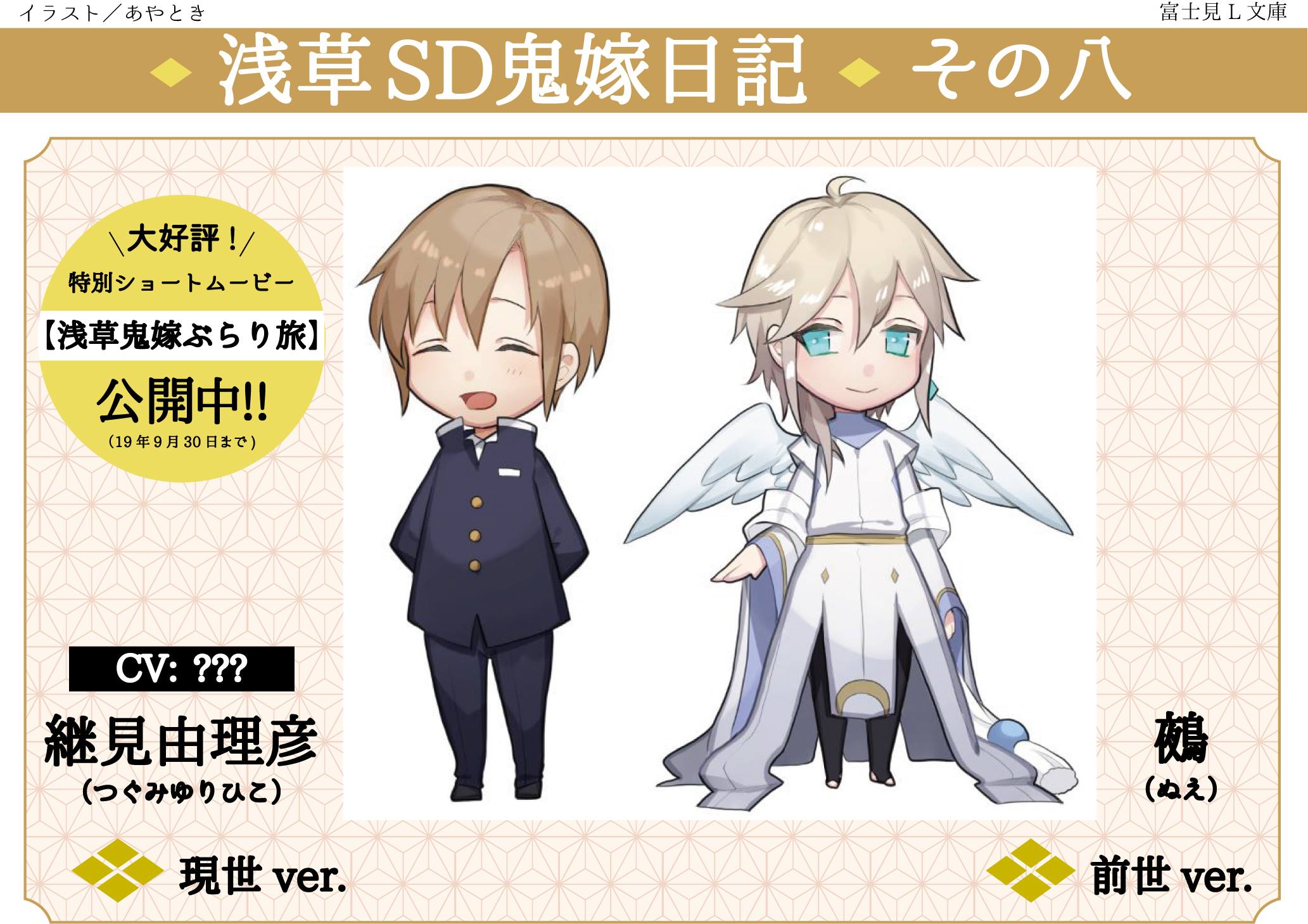 富士見L文庫_公式 on X: 