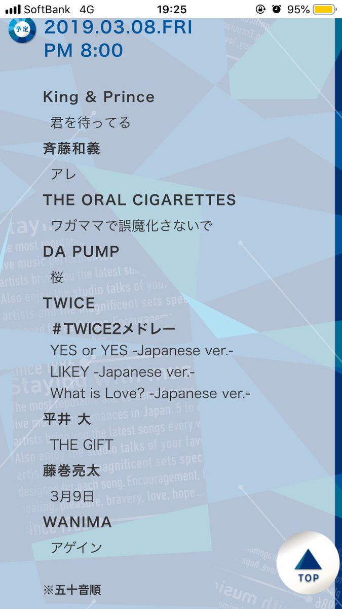 今日は金曜日〜
そして今日はMステでtwiceが出るではないか！
しかもtwice2メドレーとかやばすぎ
#Mステ
