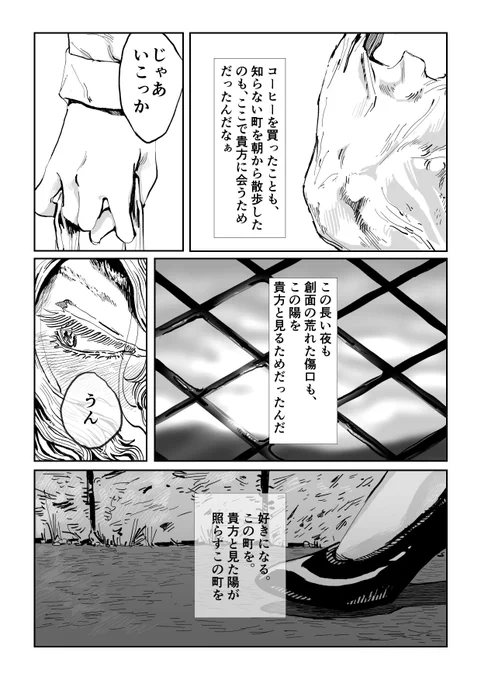 愛しの地獄荘30話

愛しの地獄荘 