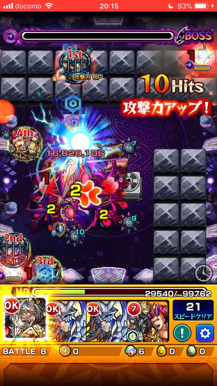 モンスト アドゥブタ 究極 に勝てない 無課金の攻略パーティ モンスト攻略スタディ