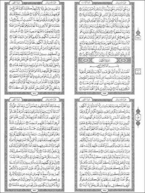 Boodai_j's tweet photo. أَفسحوا لـ سورة الكَهف وقتاً في 
يومكم ثَمة نــور يحفكم لا ينطفئ .🌿 
اللهم صلِ وسلم على نبينا محمد. https://t.co/Ro1DNUYw39