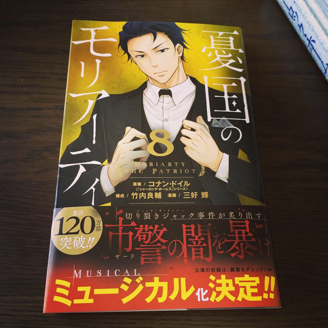 漫画 小説 アニメ 犬 Fgo だけじゃない ホームズのライバル モリアーティ教授 の魅力 Togetter 漫画 小説 アニメ 犬 Fgo だけじゃない ホームズのライバル モリアーティ教授 の魅力 Togetter