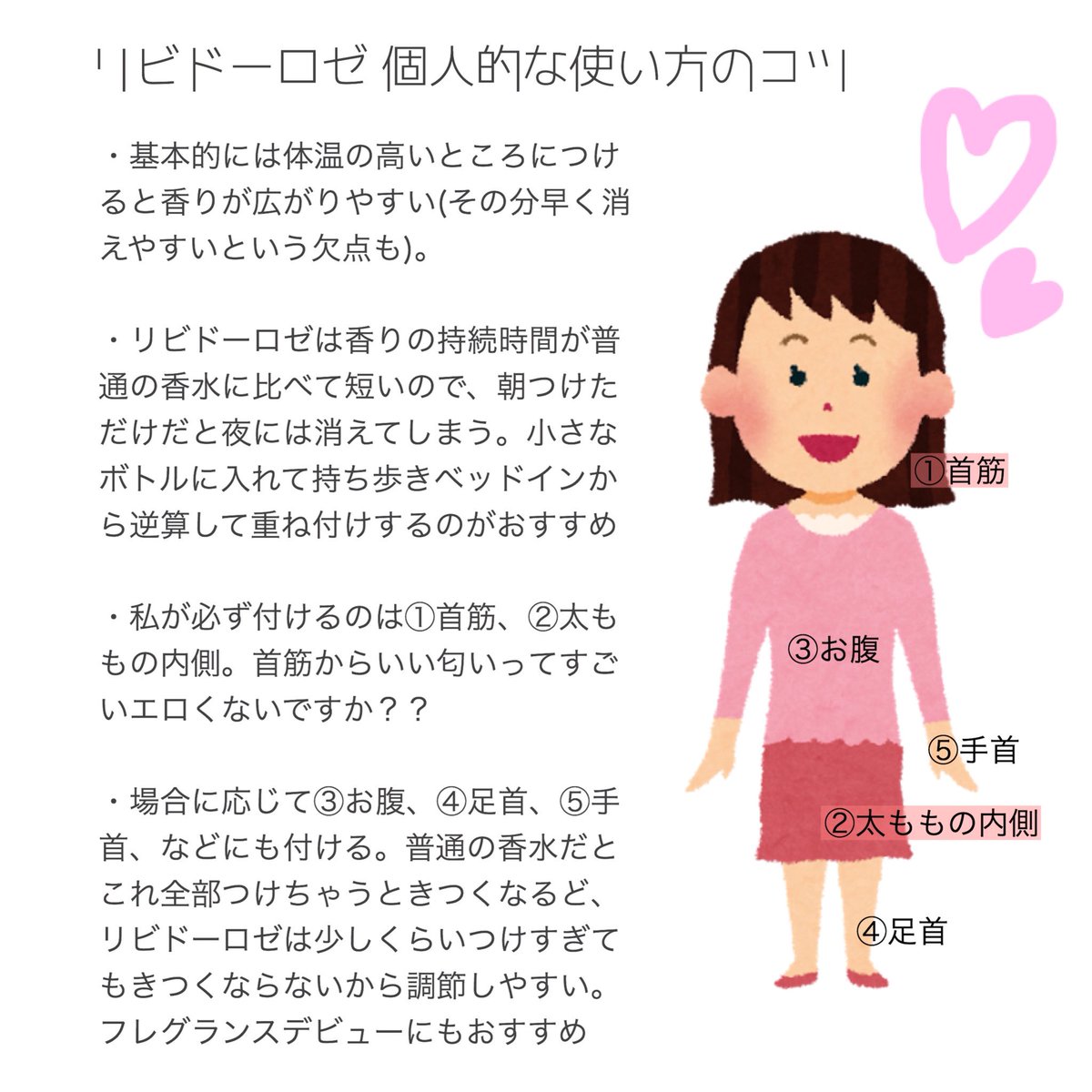 たいばんjd 公式 リビドーロゼ 男をオトせるらしいと噂の香水で 今回pr依頼で頂いたんだけど実は以前から勝負の夜に使ってました ガチ きつすぎず色気のある女の香り 本人は気付いてないけどこれつけてる時は彼氏が無駄に甘えてくる T Co たいばんjd 公式 リビドーロゼ 男をオトせるらしいと噂の香水で 今回pr依頼で頂いたんだけど実は以前から勝負の夜に使ってました ガチ きつすぎず色気のある女の香り 本人は気付いてないけどこれつけてる時は彼氏が無駄に甘えてくる T Co