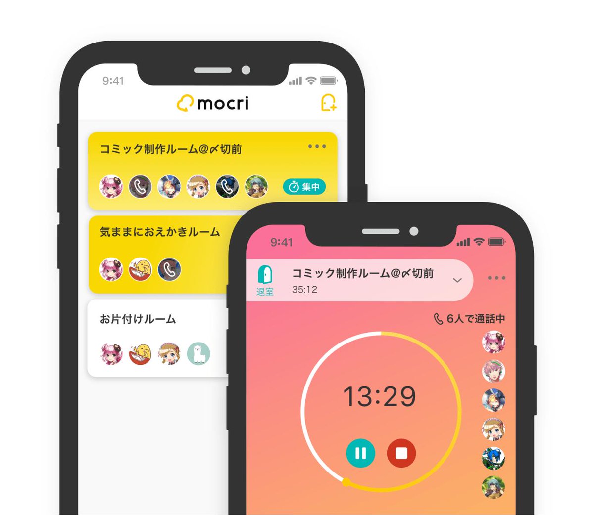 Mocri もくり ふらっと集まれる作業通話アプリ わかりづらくて申し訳ありません ルームに誰かがいるときには 添付の画像の左側の画面のように黄色くなりつつ 入っている人のアイコンに電話マークがつくようになっています よりわかりやすいよう