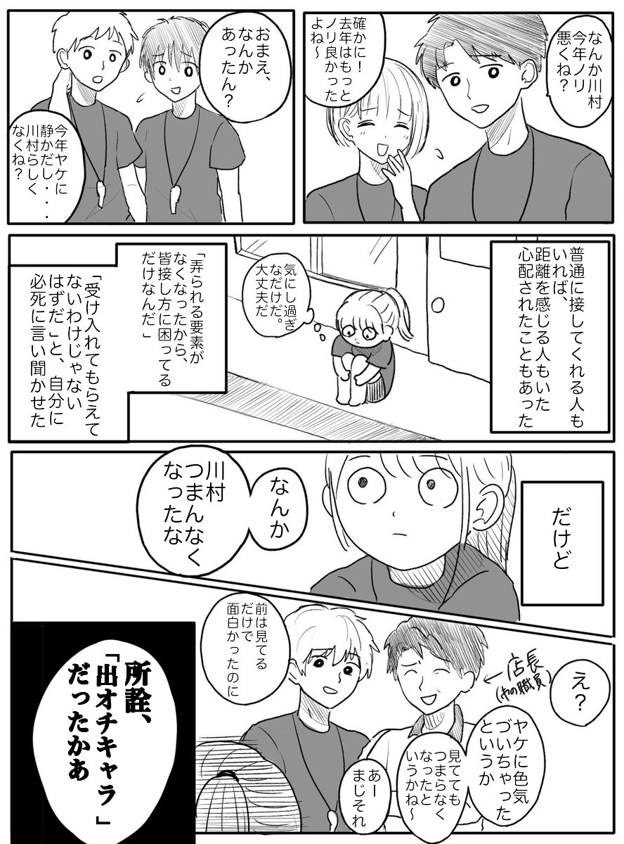実録漫画 いじられキャラから抜け出したい Togetter 実録漫画 いじられキャラから抜け出したい Togetter
