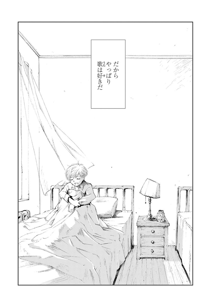 裏の顔を持つ寄宿学校の少年たちの話⑩ 