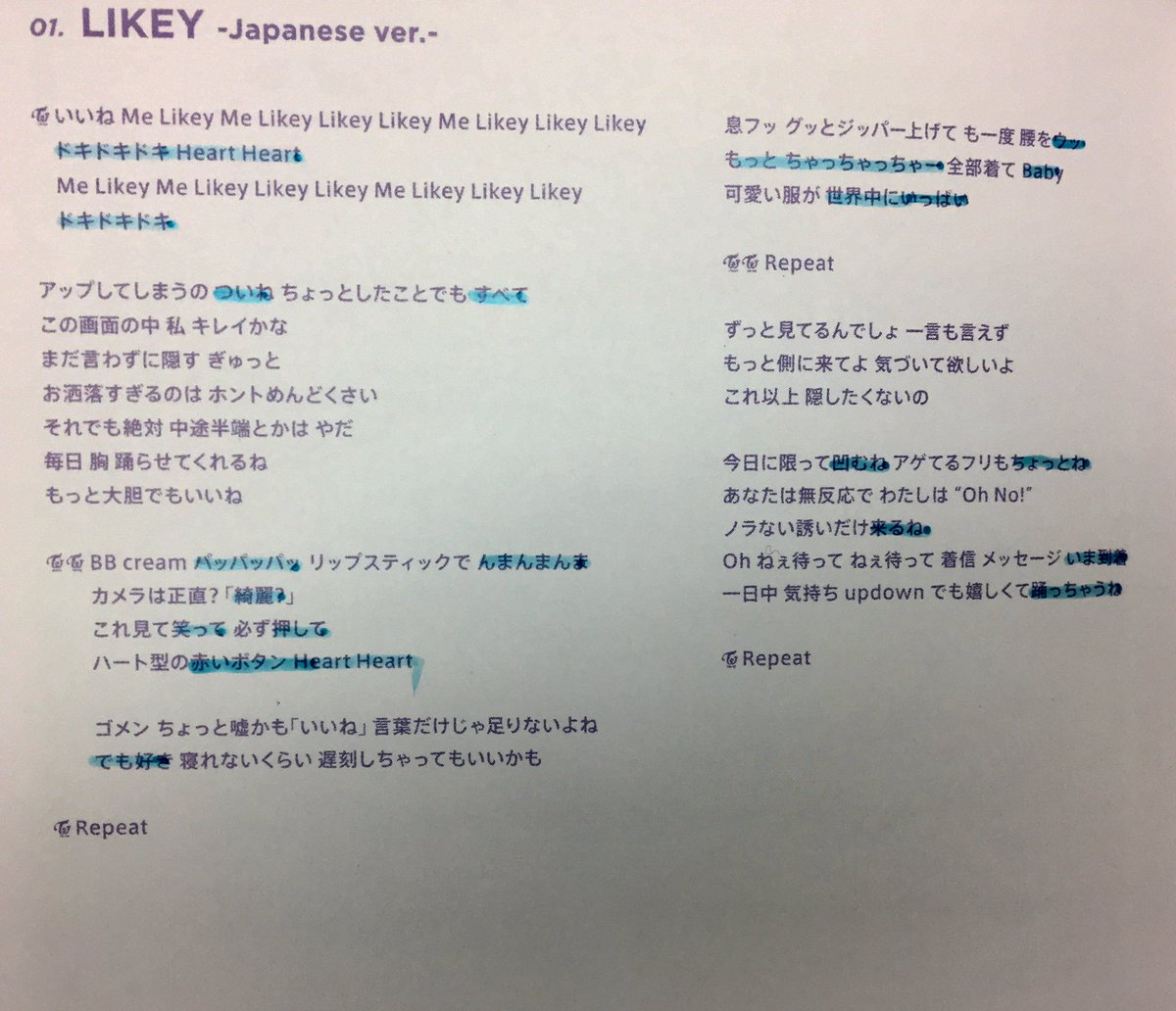 Twice掛け声 Twice掛け声
