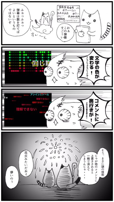 お前ら弾幕職人の最初の推し誰だよ を含むマンガ一覧 ツイコミ 仮