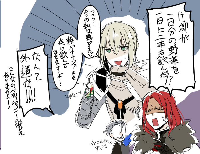 Fgo 悪属性を付与されたベディヴィエール