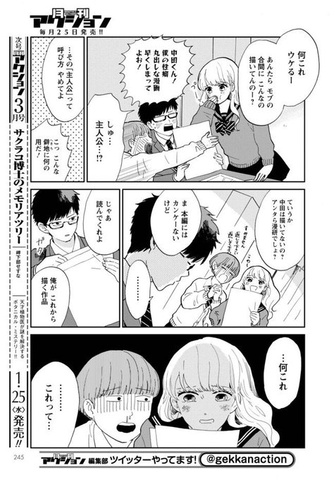 目野真琴 Memenonon さんのマンガ一覧 リツイート順 2ページ ツイコミ 仮 目野真琴 Memenonon さんのマンガ一覧 リツイート順 2ページ ツイコミ 仮