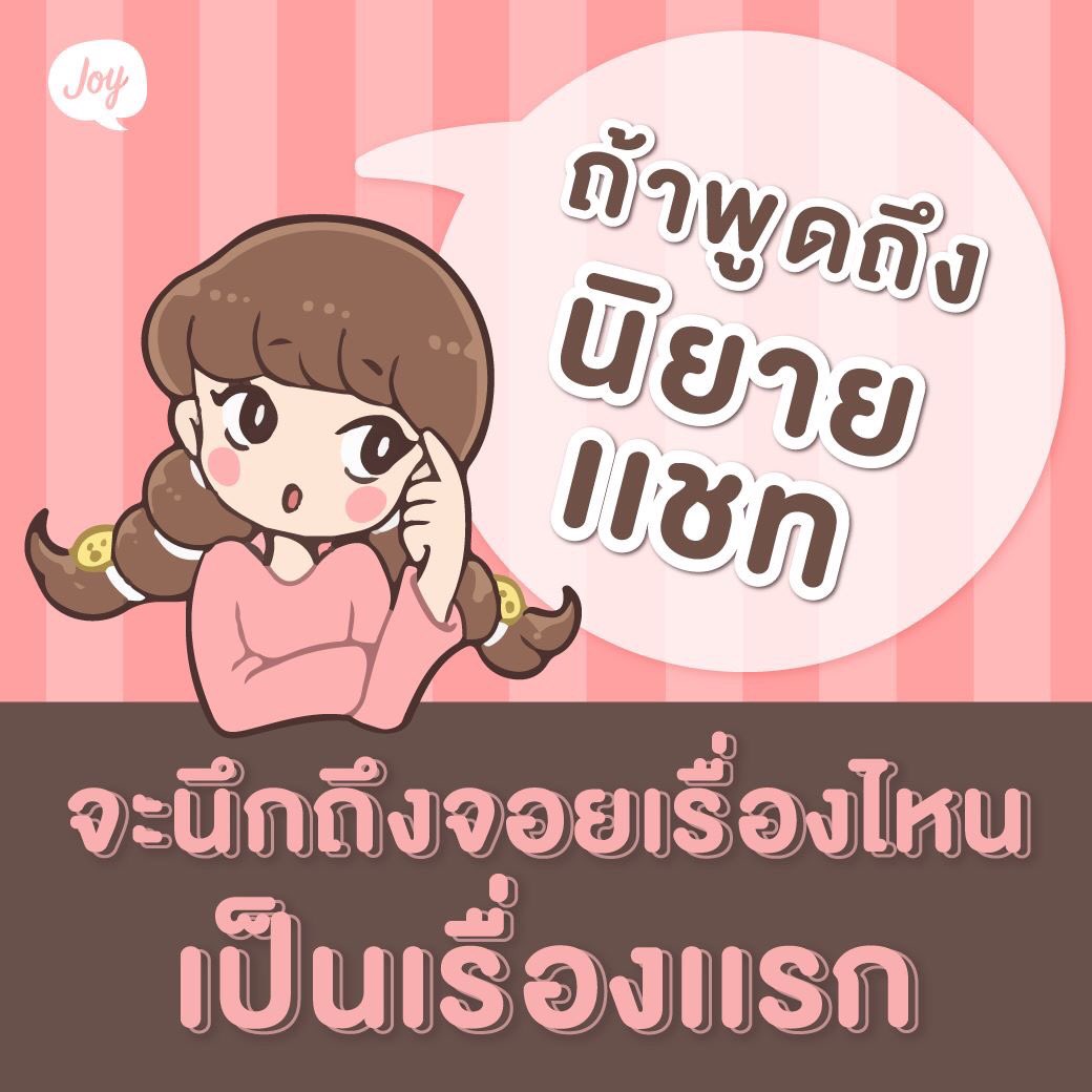 Joylada tweet media