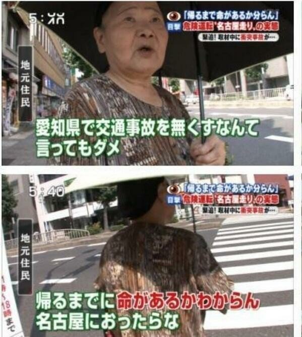 ネットで一時期流行ったテレビのインタビューを受けただけで有名になった人達出たのが 年前という事実 Togetter