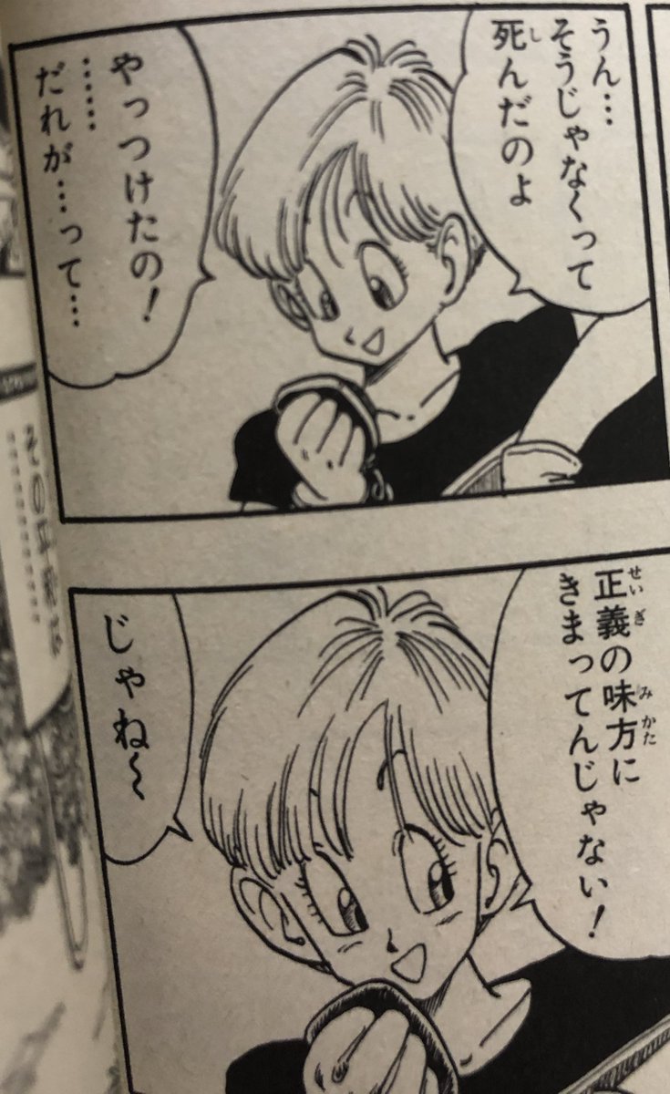 ドラゴンボール ピッコロ大魔王編あらすじ 漫画とアニメ情報局