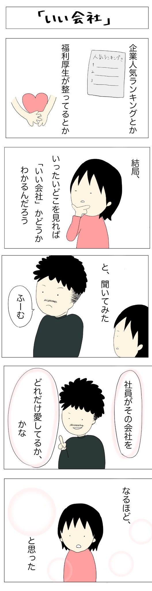 Twoucan 大人の青春 の注目ツイート イラスト マンガ