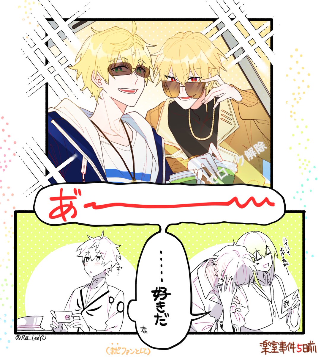 なんとなく後日談(˘ω˘ )
王様がまともにコート着てくれない🙂風邪引きますよ?← 