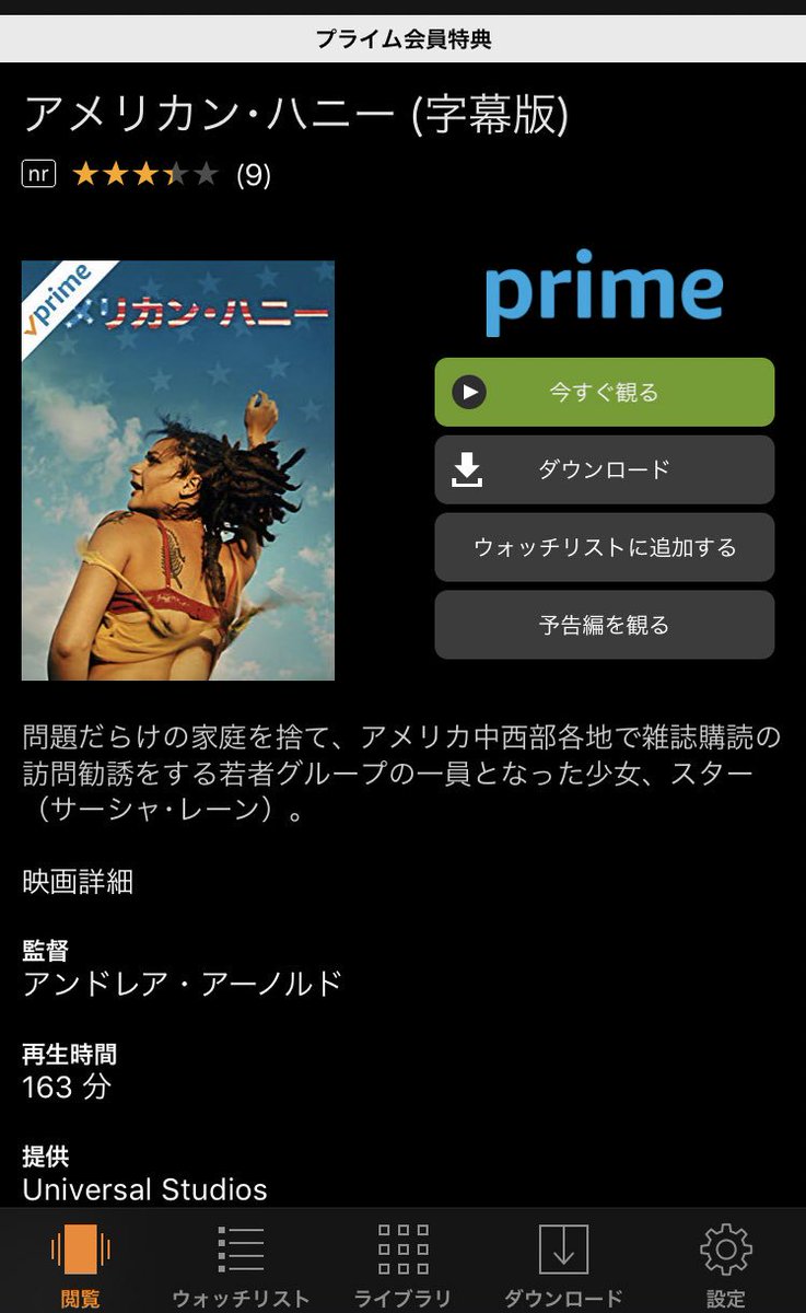 アマプラ 見 放題 終了