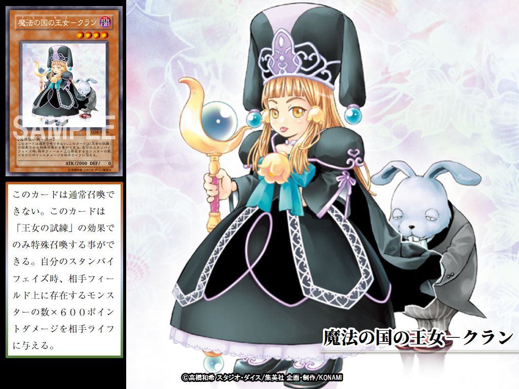 公式 遊戯王ocg 本日の遊戯王ocgカード紹介 こちらのカードが登場したのは約14年前 ここで みんなにお願い こちらの 魔法の国の王女 クラン を持っている もしくはこちらのカードが好きだったら いいね を押してほしいぞ T Co