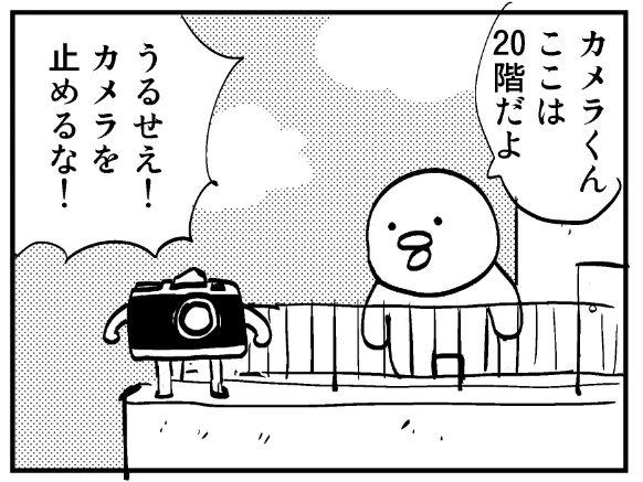 よし見るぞ 