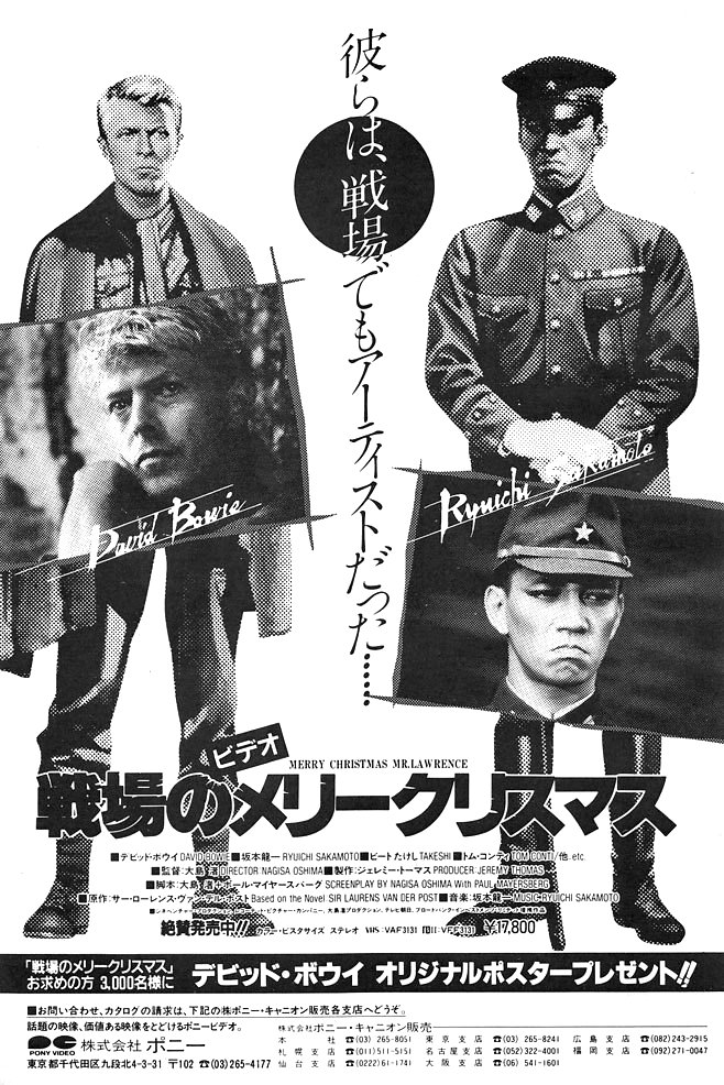 Dyamantfaulx 彼らは 戦場でもアーティストだった Merry Christmas Mr Lawrence 戦場のメリークリスマス ビデオ 坂本龍一 Davidbowie